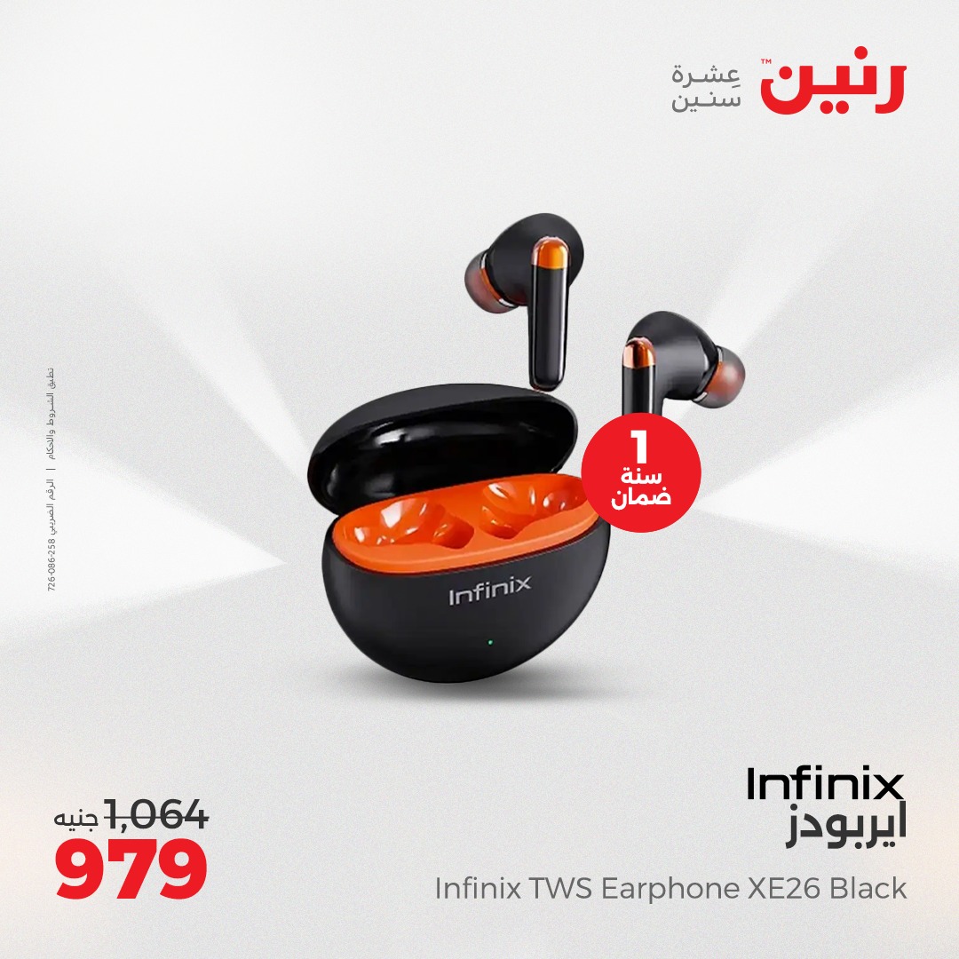 raneen offers from 27apr to 28apr 2025 عروض رنين من 27 إبريل حتى 28 إبريل 2025 صفحة رقم 10